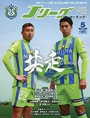 2025年最新】jリーグ キングの人気アイテム - メルカリ