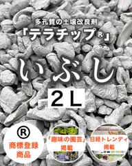 テラチップ　新品未使用 2025年最新】テラチップの人気アイテム - メルカリ