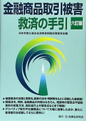 2024年最新】金融商品取引法の人気アイテム - メルカリ