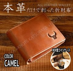 本革 メンズ 二つ折り財布★キャメル★ボックス型小銭入れ シンプル レトロ メンズ折財布 ミニ財布 小型財布 小さい財布 コンパクト財布 本革財布 牛革 レザー
