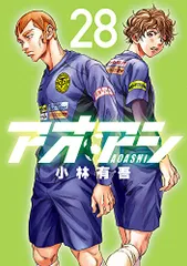 アオアシ 16.23-37巻　一部未開封品 アオアシ 16.23-37巻 一部未開封品 - メルカリ