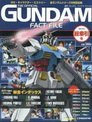 2025年最新】ガンダムファクトファイルの人気アイテム - メルカリ
