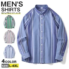 カジュアルシャツ メンズ ストライプシャツ ボダンダウンシャツ カジュアル 長袖 大きいサイズ 春 秋 おしゃれ ファッション 通学 通勤esyxz845