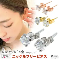 ピアス レディース k24金 k18金ピンクゴールド プラチナ本ロジウム スタッド 日本製 4本爪 4mm ニッケルフリー キュービックジルコニア 金属アレルギー対応 メール便 送料無料 プチプラ 秋冬 大人気
