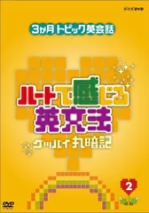 三本セット未使用 ハートで感じる英会話 DVD Amazon.co.jp: 3ヶ月トピック英会話 ハートで感じる英文法 DVD