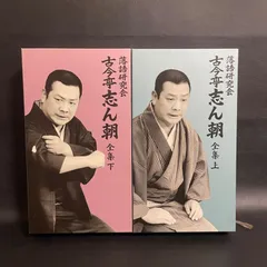 古今亭志ん朝全集 DVD 16枚セット　訳ありなので格安で出品します　整理中 Amazon.co.jp: 落語研究会 古今亭志ん朝 全集 上 [DVD] : 古今亭