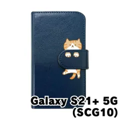 【新品未使用】Galaxy S21 Plus 5G SCG10 ギャラクシーS21+ s21プラス スマホケース 手帳型 (色：ネイビー×柄：茶白)moimoikka ハチワレ マンチカン ねこ flip2-scg10-nv-20148