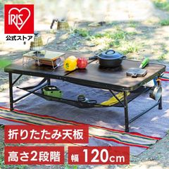新品未使用箱不良 山善 ガーデンテーブル アルミ製 KAT-1205GM - メルカリ