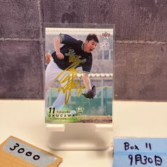 横浜Fマリノス 松田直樹直筆サインカード - メルカリ