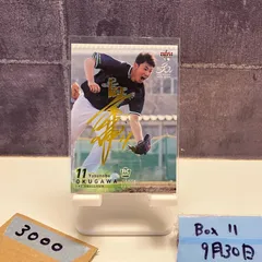 2025年最新】奥川恭伸 サインの人気アイテム - メルカリ