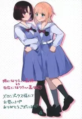 【未使用に近い】【初版】姉になりたい義姉vs百合になりたい義妹 1 姉になりたい義姉VS百合になりたい義妹 1 (BLADEコミックス pixiv