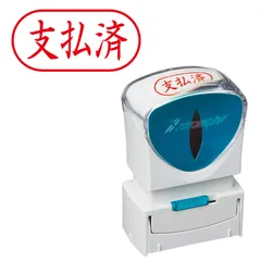 シャチハタ スタンプ ビジネス用 キャップレス A型 赤 支払済 ヨコ X2-A-106H2