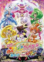 2026年最新】スマイルプリキュア dvdの人気アイテム - メルカリ