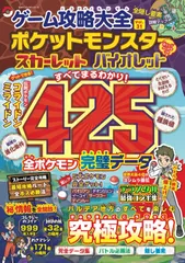 ゲーム攻略大全 Vol.31 (１００％ムックシリーズ)