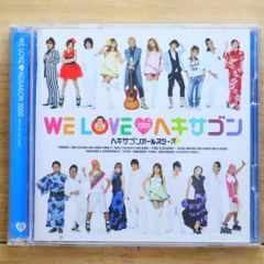 国内盤CD★ヘキサゴンオールスターズ/Hexagon All Stars■ WE　LOVE　ヘキサゴン　2009　スタンダード　エディション 【PCCA03033/4988013925045】E20565