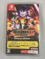 SWITCH ドラゴンボール ザ ブレイカーズ スペシャルエディション