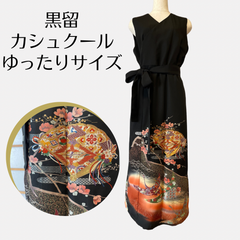 Kanata 着物リメイク⭐︎黒留袖のカシュクールドレス