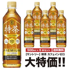 2024年最新】特定保健用食品 伊右衛門 特茶の人気アイテム - メルカリ