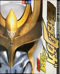2025年最新】仮面ライダークウガ超全集の人気アイテム - メルカリ