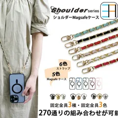 [S3TTC23] iPhone 13 pro max MagSafe対応｜iPhone ケース 耐衝撃 TPU ソフト カバー ハイブリッドケース5色ケース×６色チェーンショルダーストラップ アイフォン13プロマックスマグセーフ対応 TPU×PC ショルダー