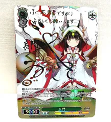 Amazon.co.jp: ヴァイスシュヴァルツ アズールレーン 長門 SEC