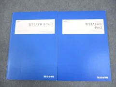 2024年最新】四谷学院数学の人気アイテム - メルカリ