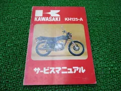 カワサキ　KH125A  純正ポイントブレーカー　コンデンサー　セット新品未使用