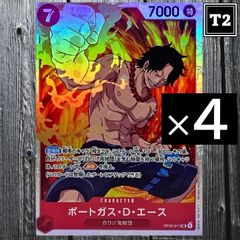 O-046／ワンピースカード(日本語)／赤 [7]ポートガス・D・エース (OP02-013)／SR×4／状態A／【ONE PIECE：Portgas.D.Ace】／トレカ通信