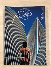 【希少】イエス /ストレンジ・デイズ11月号増刊