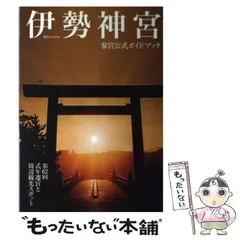 第62回神宮式年遷宮記念品 神宮司庁 色紙 昭和天皇御製 神宮司廳 伊勢神宮 2025年最新】第62回神宮式年遷宮記念の人気アイテム - メルカリ
