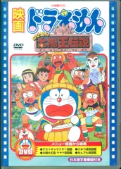 2025年最新】のび太の太陽王伝説の人気アイテム - メルカリ