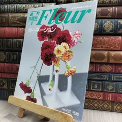 週刊 花百科　Fleur フルール全100巻 価格本・雑誌・漫画 - 週刊花百科 Fleur フルール 全100巻