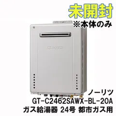 2025年最新】noritz 給湯器 gt-24の人気アイテム - メルカリ 2025年最新】noritz 給湯器 gt-24の人気アイテム - メルカリ