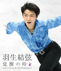 羽生結弦「覚醒の時」 (通常版) [Blu-ray]
