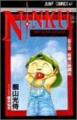 忍空－ＮＩＮＫＵ　全巻（1-9巻セット・完結）桐山光侍【1週間以内発送】