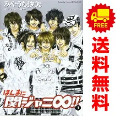 2025年最新】ほんまに関ジャニ∞の人気アイテム - メルカリ