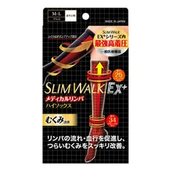 スリムウォーク メディカルリンパ ハイソックス おそと用 ブラック / 着圧ソックス ハイソックス レディース 女性 日本製 むくみ 対策 ふくらはぎ 強圧 引き締め 美脚 弾性 加圧 ソックス 着圧靴下