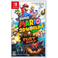 スーパーマリオ 3Dワールド + フューリーワールド Nintendo Switch ニンテンドースイッチ ゲームソフト JAN:4902370547115 ■A3624