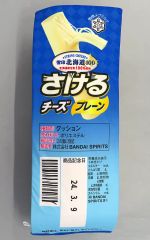[중고] 쿠션 본체 치즈 쿠션 [이치 반 쿠지 눈표 메그 밀크] A 상