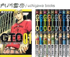 GTO SHONAN14DAYS 全9巻 初版 セット / 藤沢とおる 少年マガジン