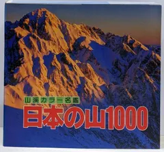 2025年最新】山と渓谷社の人気アイテム - メルカリ
