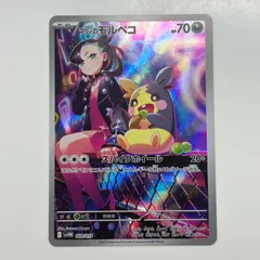 マリィのモルペコ AR仕様 10枚セット マリィのモルペコ(AR仕様)【-】{020/019} - カードラッシュ