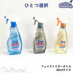 【80ml】FAKE TRIGGER BOTTLE 80ML スプレーボトル 詰め替え専用 ／ DULTON ダルトンのサムネイル