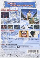 [신품] ONE PIECE 원피스 TV 스페셜 바다의 해소의 대모험편 [DVD] wwzq1cm