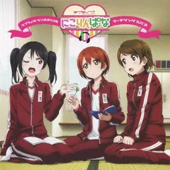 ラブライブ! μ's広報部～ にこりんぱな 全巻セット Amazon.co.jp: ラブライブ! μ's広報部~にこりんぱな~ vol.3