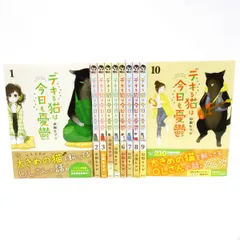 デキる猫は今日も憂鬱(10) (ワイドKC) | 山田 ヒツジ |本 | 通販 | Amazon