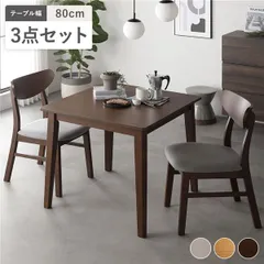 ダイニング 3点セット ダイニングテーブル 幅80cm ＋ ダイニングチェア 2脚 ブラウン 天然木突板 木製脚付き リビング ダイニングセット 食卓テーブル リビングテーブル 食卓椅子 食卓チェア インテリア家具 リビング家具 生活家具 組立品