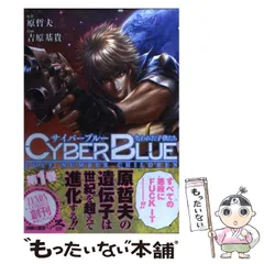 2025年最新】原哲夫 サイバーブルーの人気アイテム - メルカリ
