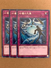 紅蓮破 水流破 アーティストプルーフ サインド スペイン語 2枚 MTG