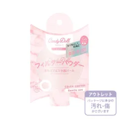 【OUTLET】CandyDoll ブライトピュアルースパウダー＜プリズムリッチ＞（定価の20%OFF）のサムネイル